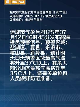 运城头条,聚焦运城最新动态，解码城市脉搏